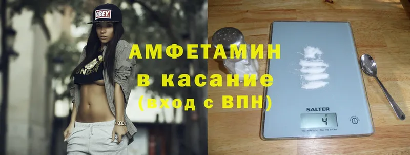 АМФЕТАМИН 98%  Краснообск 