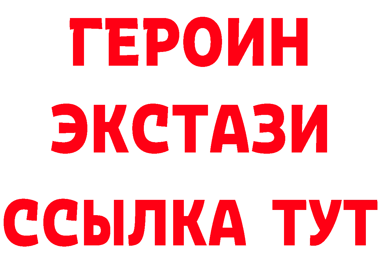 БУТИРАТ оксибутират ссылка дарк нет МЕГА Краснообск