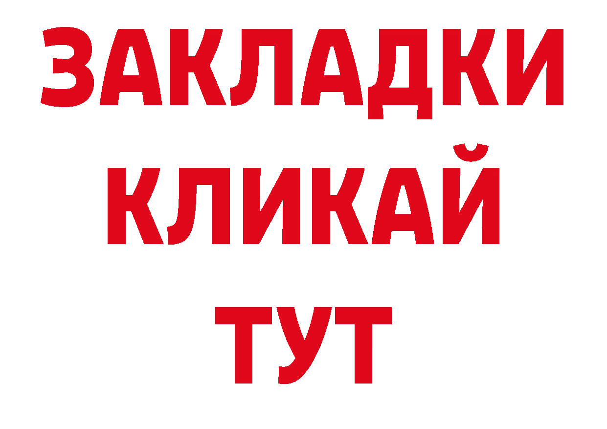 Альфа ПВП Соль рабочий сайт нарко площадка блэк спрут Краснообск